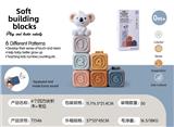 OBL10178885 - 蒙特梭利1-6软胶方块+考拉