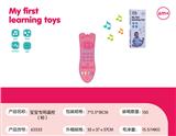OBL10178906 - 遥控器粉色