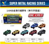 OBL10179063 - 1：64合金滑行越野车（单只开窗盒）