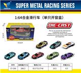 OBL10179065 - 1：64合金滑行小车（单只开窗盒）