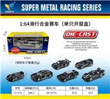 OBL10179074 - 1：64合金滑行赛车（单只开窗盒）