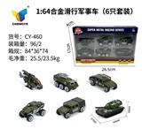 OBL10179077 - 1：64滑行合金军事车（6只装套装）