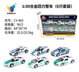 OBL10179079 - 1：50回力合金警车（6只装套装）