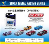 OBL10179098 - 1：64合金滑行赛车（单只吸版装）