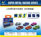 OBL10179122 - 1:64合金滑行皮卡车（6只收纳盒装）