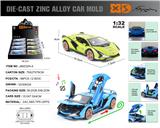 OBL10180265 - 英文1:32压铸锌合金灯光音效兰博基尼闪电侠车模8只/展示盒
