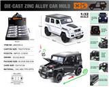 OBL10180270 - 英文1:32压铸锌合金灯光音效奔驰G63车模8只/展示盒