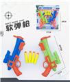 OBL10180957 - 双枪软弹枪