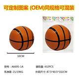 OBL10182715 - 4寸充棉篮球
