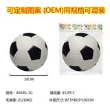 OBL10182721 - BALL 4 PC