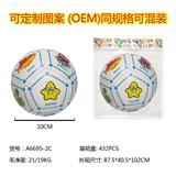 OBL10182724 - 4寸充棉图案海洋足球