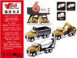 OBL10184131 - 1:50双开门合金工程车