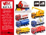 OBL10184136 - 合金方头工程车