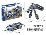 OBL10184846 - DIY拼装积木 迈凯伦229pcs