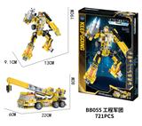 OBL10184862 - DIY拼装积木 工程军团(8in2)721PCS
