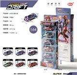 OBL10186402 - 6PCS复仇者礼盒