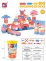 OBL10186924 - 90PCS 积木