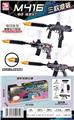 OBL10187005 - 小小416/蝎式/MP9
电动三款皮肤混装