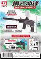 OBL10187010 - 蝎式 45CM黑色电动款