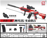 OBL10187029 - M416誓言75CM
配3.7V电池
手自一体
水弹枪