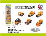 OBL10187506 - 6只条装1:64 合金滑行工程系列（6款混装）