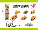 OBL10187507 - 6只条装1:64 合金滑行工程系列（6款混装）