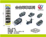 OBL10187509 - 6只条装1:64 合金滑行军事系列（6款混装）