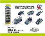 OBL10187510 - 6只条装1:64 合金滑行军事系列（6款混装）