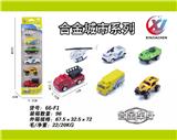 OBL10187519 - 6只条装1:64 合金滑行城市系列（6款混装）