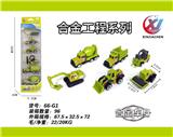 OBL10187522 - 6只条装1:64 合金滑行工程系列（6款混装）