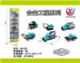 OBL10187524 - 6只条装1:64 合金滑行工程系列（6款混装）
