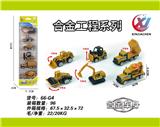 OBL10187525 - 6只条装1:64 合金滑行工程系列（6款混装）