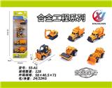 OBL10187527 - 5只条装1:64 合金滑行工程系列（6款混装）