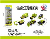 OBL10187543 - 5只条装1:64 合金滑行工程系列（6款混装）