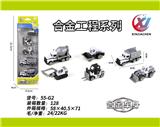 OBL10187544 - 5只条装1:64 合金滑行工程系列（6款混装）