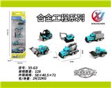 OBL10187545 - 5只条装1:64 合金滑行工程系列（6款混装）