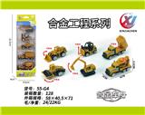 OBL10187546 - 5只条装1:64 合金滑行工程系列（6款混装）