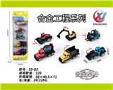 OBL10187547 - 5只条装1:64 合金滑行工程系列（6款混装）