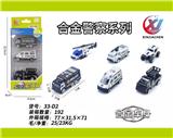 OBL10187579 - 3只装1:64 合金滑行警察系列（6款混装）