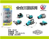 OBL10187587 - 3只条装1:64 合金滑行工程系列（6款混装）