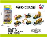 OBL10187588 - 3只条装1:64 合金滑行工程系列（6款混装）