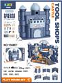 OBL10187893 - 城堡工具维修店