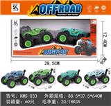 OBL10187923 - 合金惯性车