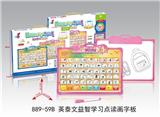 OBL10188281 - 英文泰文双语益智有声学习点读画板（蓝)