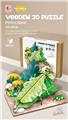 OBL10188791 - 3D木质拼图系列(58PCS)