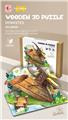 OBL10188795 - 3D木质拼图系列(73PCS)