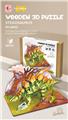 OBL10188806 - 3D木质拼图系列(38PCS)