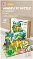 OBL10188807 - 3D木质拼图系列(35PCS)