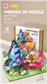 OBL10188809 - 3D木质拼图系列(55PCS)