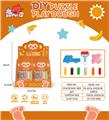 OBL10188857 - 彩泥1片装